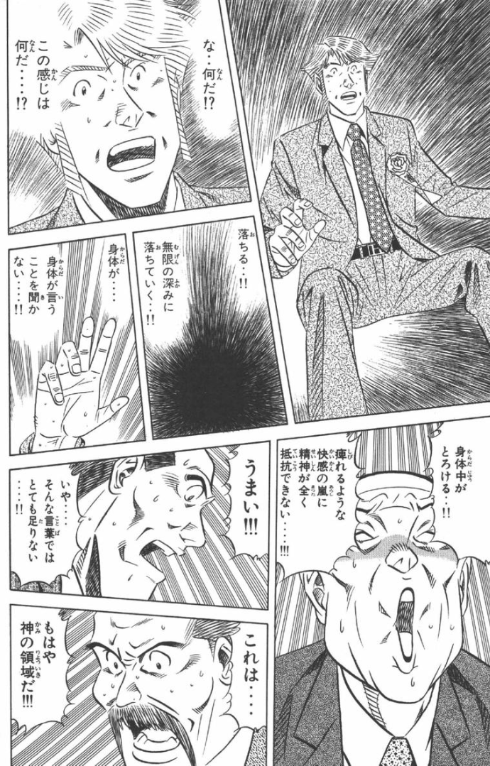 巧い作画みてこんな感じになりたいんです