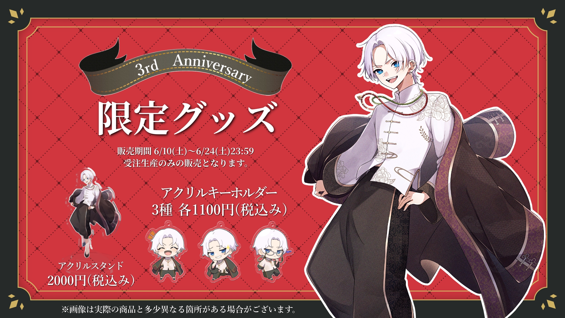 切嘛 アクリルスタンド 切嘛 / Kiruma on X: 