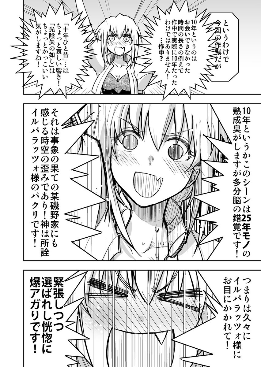 エクセルサーガ エクストラ」の電子書籍、割引セール中です！ LINE