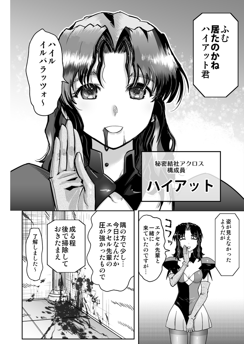 エクセルサーガ エクストラ」の電子書籍、割引セール中です！ LINE