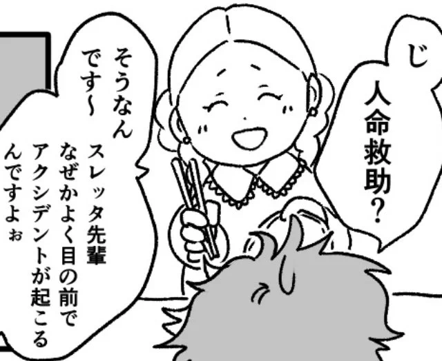 「スレッタ先輩なぜかよく目の前でアクシデントが起こるんですよぉ」
追い追い人命救助慣れしてる伏線を回収することになるとは🛒 