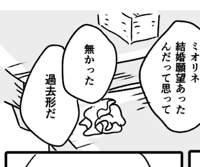 「無かった」「過去形だ」
シャミ漫画より
こんな短文でも全てちゃんと伝わるツーカー感を出したかった台詞 