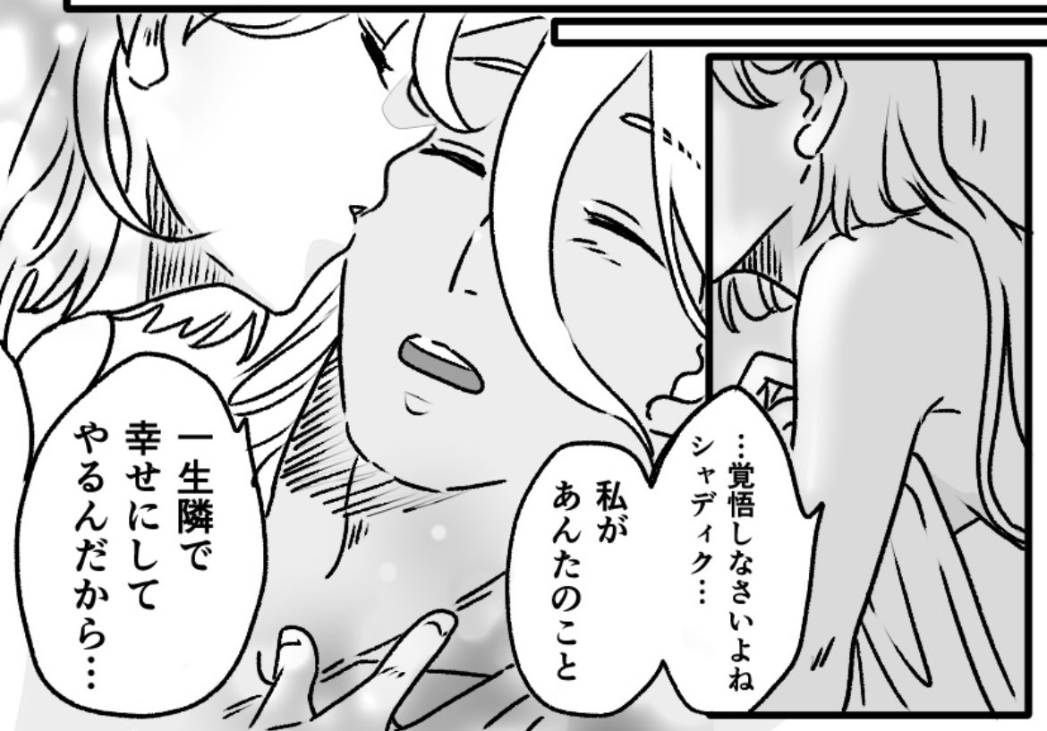 「…覚悟しなさいよねシャディク…私があんたのこと 一生隣で幸せにしてやるんだから…」
ミ隣俺が叶う喜びと、作者の願いがこもってる台詞 