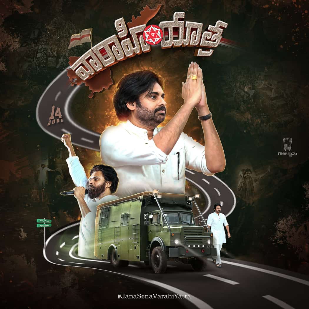 PavankumarLanda's tweet photo. ప్రజా సమస్యలు తెలుసుకునేందుకు, సమస్యల పరిష్కారానికి ప్రణాళికలు రూపొందించేందుకు, రానున్న ఎన్నికల్లో వైసీపీ రాక్షస పాలనను అంతమొందించేందుకు ప్రజల్లోకి వస్తుంది

"వారాహి"  జూన్ 14 నుండి..  
#JanaSenaVarahi 
#PawanKalyan https://t.co/kghPhJ6b35
