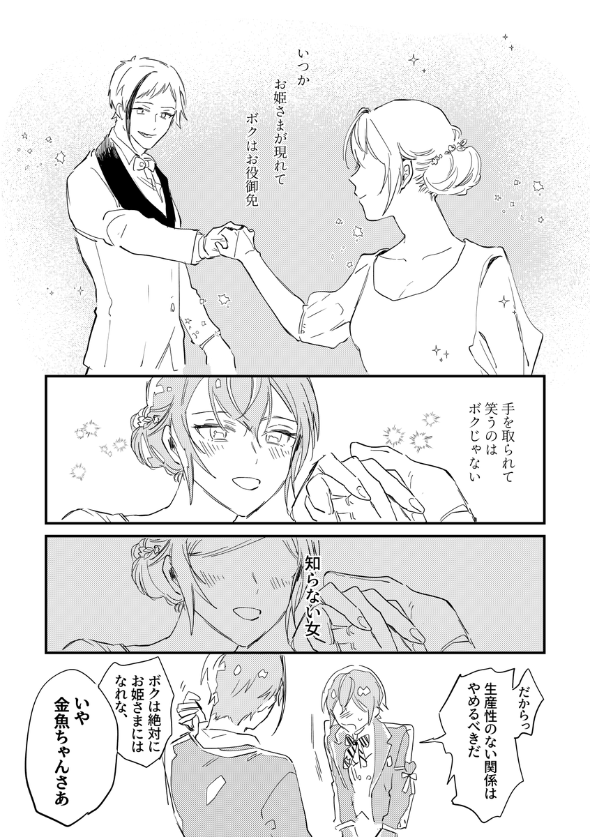 twst①🦈🌹(誤:イズ→ウィズ) 