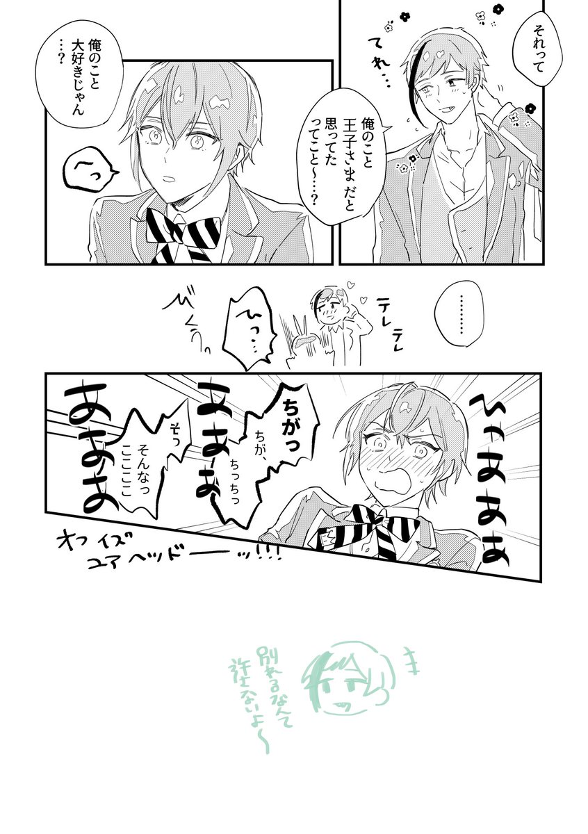 twst①🦈🌹(誤:イズ→ウィズ) 