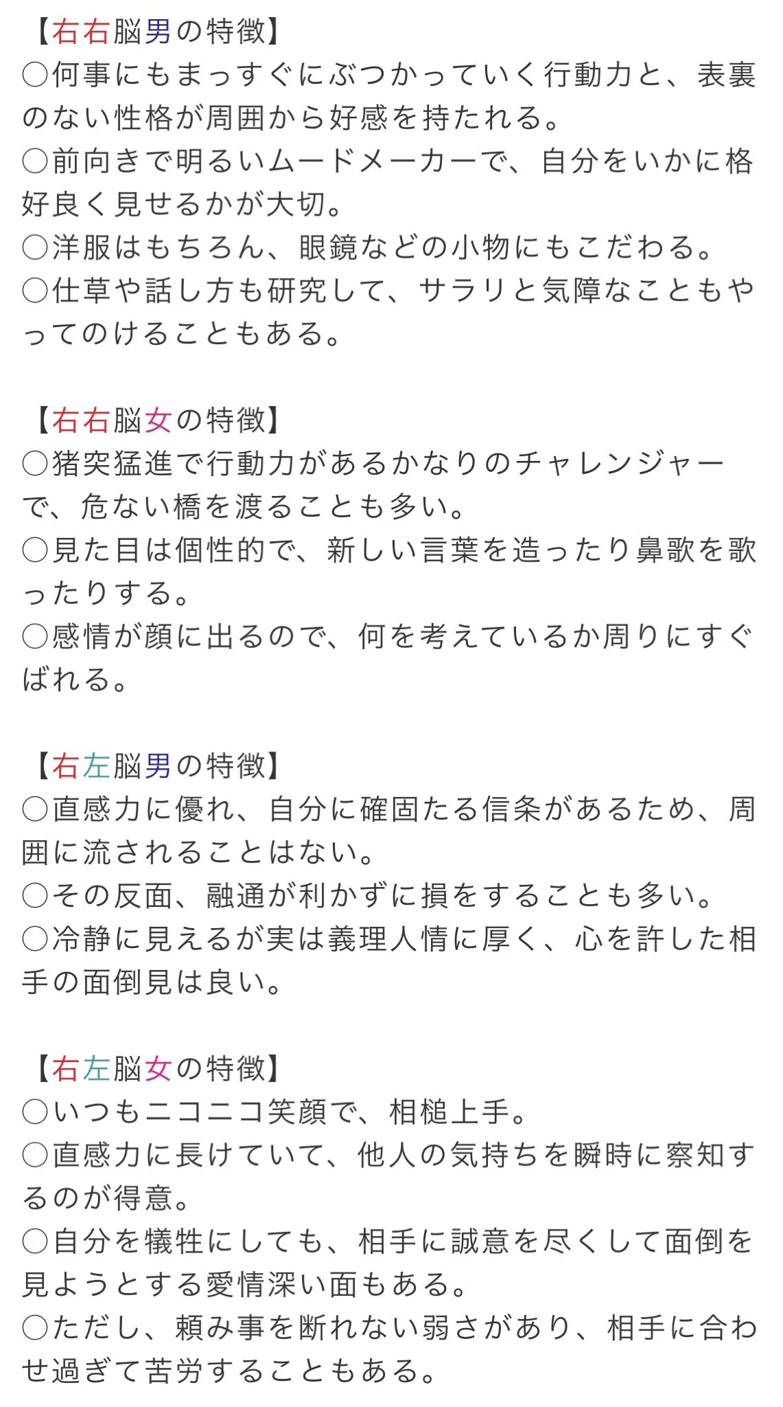 あなたはどのタイプ？その場で簡単に分かる『右脳左脳診断』が当たり過ぎると話題に