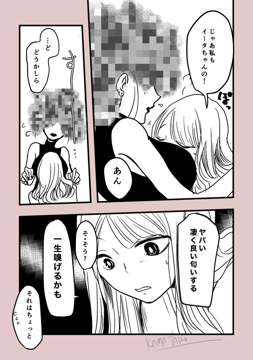 人喰いとギャルちゃん イタにあはいちゃいちゃするぞ #創作百合 #人外百合