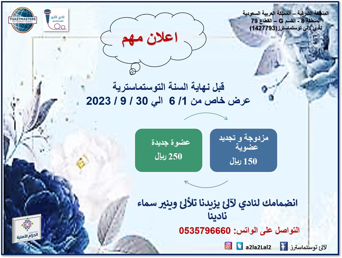 نادي لآلئ توستماسترز (@la2la2al2) on Twitter photo 