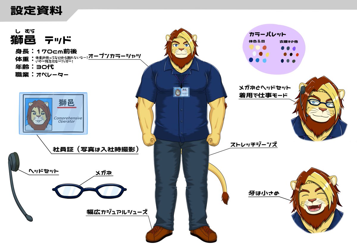 獅邑（しむら） テッド@三十路獅子Vtuber tweet media