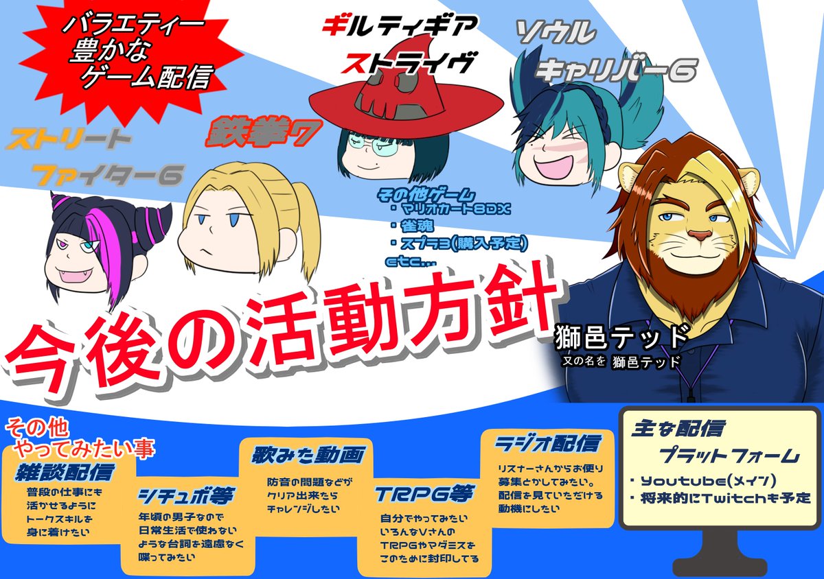 獅邑（しむら） テッド@三十路獅子Vtuber tweet media