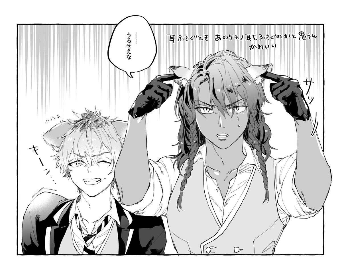 twst⑤☀️・🍩と🦁・🦁 