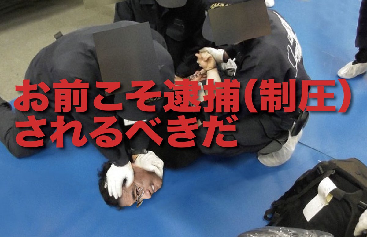 kanagawaaction's tweet photo. #入管法強行採決に抗議します　#入管法改悪反対 https://t.co/h5I51Qeylf