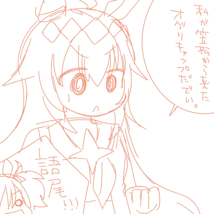 考えてみたんですけれど、何かおかしい感じで喋ってるオグリんしか思い浮かびませんでした(すみません🤣