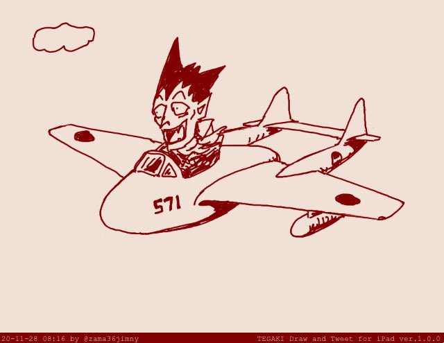 「#ジェット機で一番好きな機体を上げろ見た人強制 バンパイヤ」|zama36のイラスト