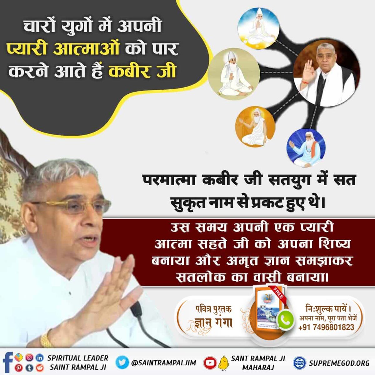 baban25568554's tweet photo. #GodKabir_Appears_In_4_Yugas https://t.co/VJbSjg4bN3