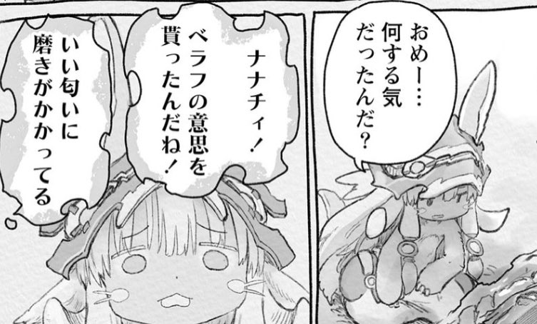 ナナチの匂い SEA SIDE ナナチの匂い SEA SIDE ナナチの匂い SEA SIDE