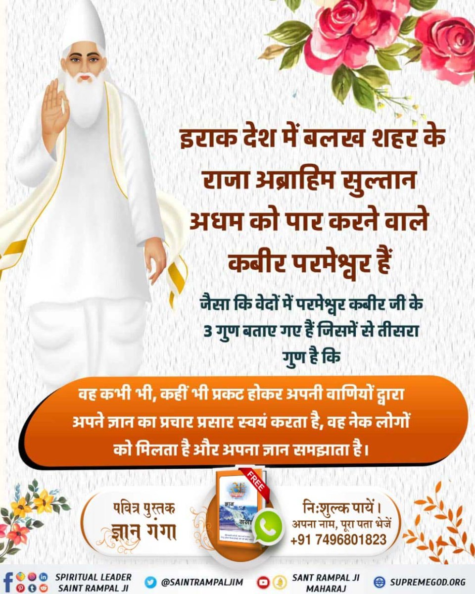 baban25568554's tweet photo. #GodKabir_Appears_In_4_Yugas https://t.co/f6CAavIjl5