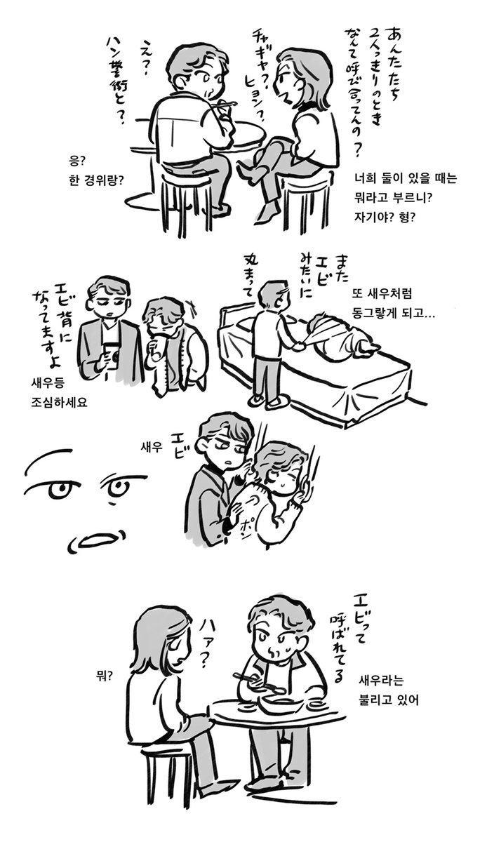 猫背＝새우등(海老背)