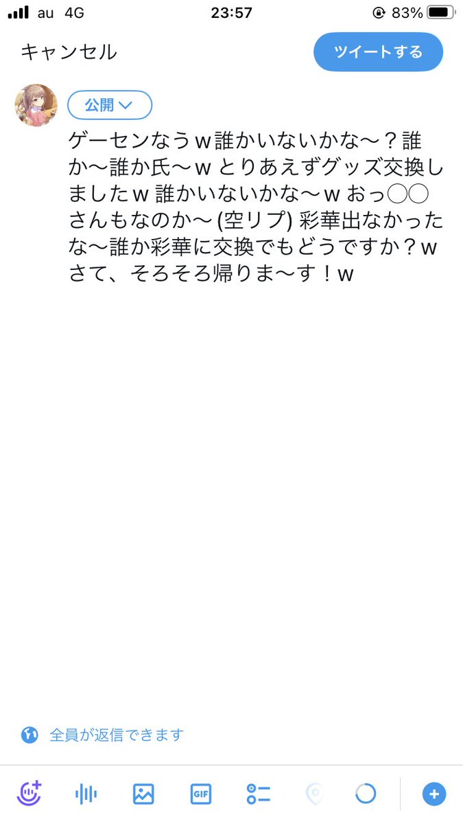 クソみたいな下書き残ってたから供養