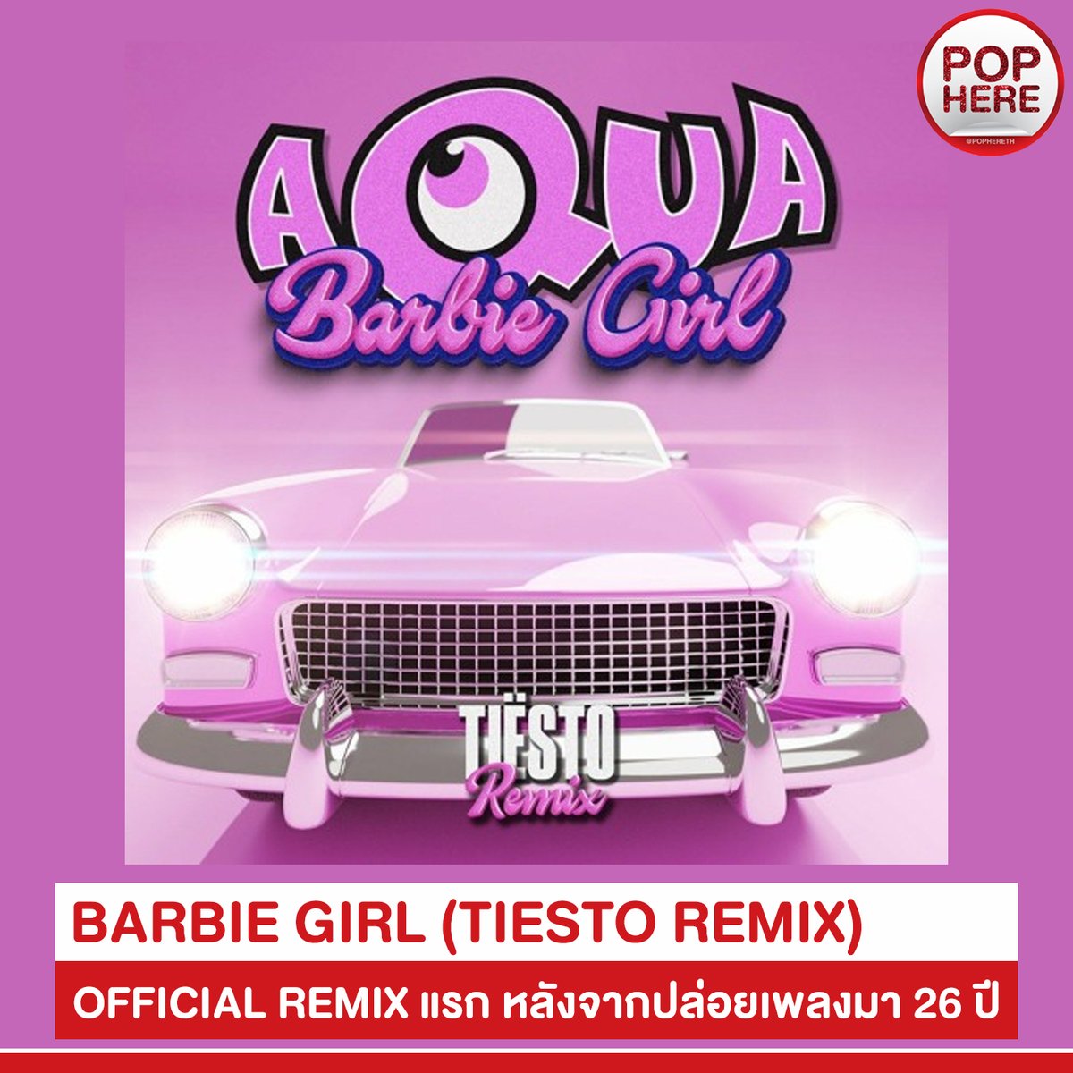 pophereth's tweet photo. #POPTRACK

ปล่อยเพลง #BarbieGirl มาตั้งแต่ปี 1997 จนผ่านมา 26 ปี ในที่สุดเพลงนี้ก็ได้มี Official Remix แรกแล้ว!!!
โดย #Aqua วงแดนซ์ป๊อปจากเดนมาร์ก ได้รับการติดต่อจาก Tiësto ว่าอยากร่วมงานด้วย ซึ่งทางวงก็ตอบรับพร้อมกับบอกว่าคิดไม่ผิดเลย เพราะเพลงออกมาถูกใจมากๆ 

#POPHERE https://t.co/FrjkyE4aOF