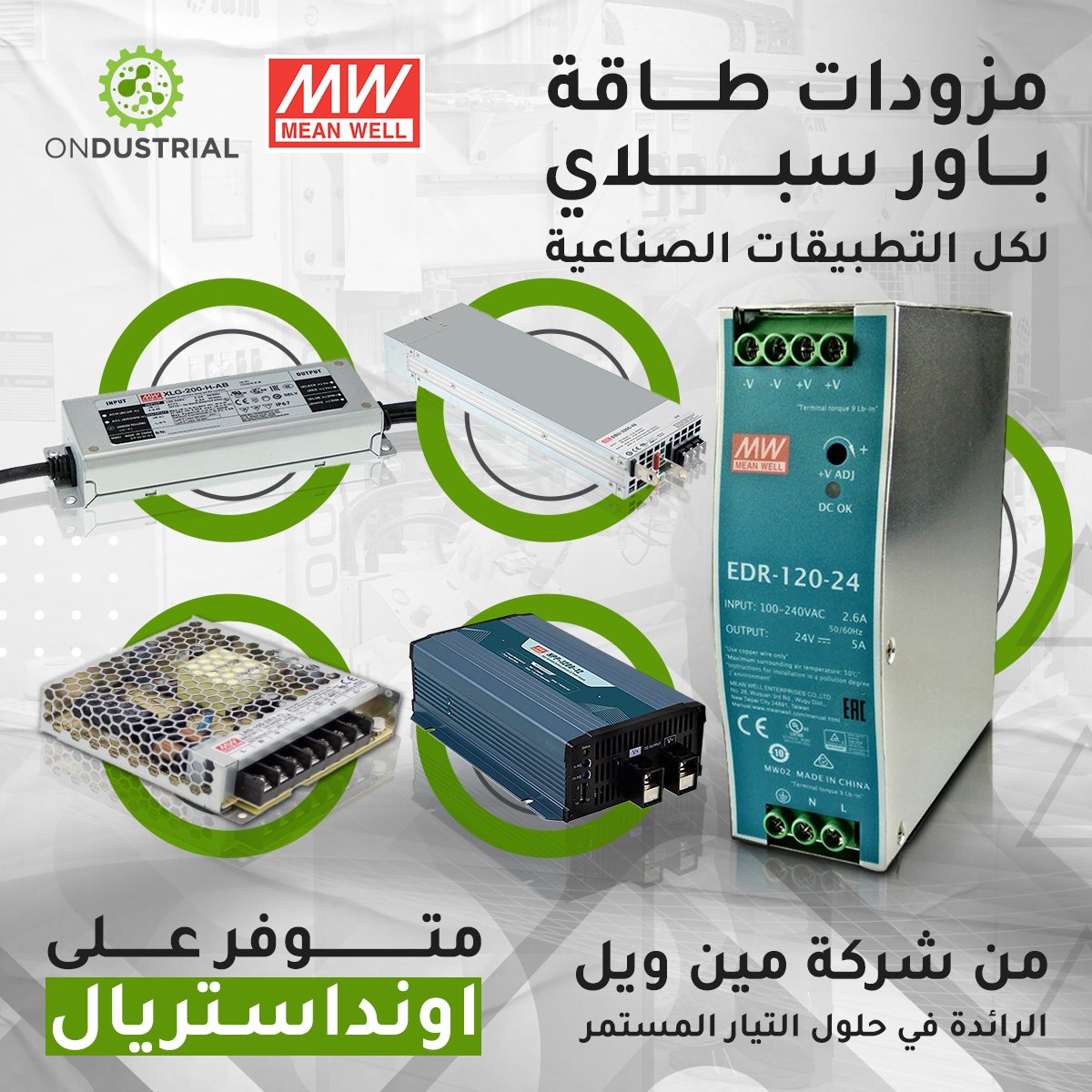 ondustrial1's tweet photo. اطلب حلول التيار المستمر من اونداستريال

مزودات طاقة (باور سبلاي) - محولات تيار مستمر (DC-DC) - شواحن اوتوماتيكية للبطاريات
تبدأ من 3 وات الي 25000 وات للدخل احادي الطور، و الى 10000 وات للدخل ثلاثي الطور.

اطلبها من اونداستريال النهاردة:https://t.co/QXdLZMJcgq
#meanwell https://t.co/kpgafToUj1