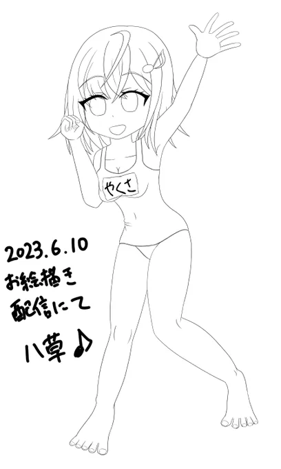 お絵描き配信見に来てくれたみなさんありがとうございました! 時間はかかったけど線画までは何とか出来ました! 色塗りは配信するかわからないけど完成版とタイムラプスは後でアップするね!