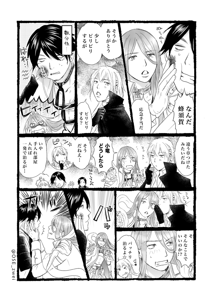 OSE_zwei's tweet photo. 友人誕リクの長蜂…と見せかけてこりゅくんが描きたかったマンガです https://t.co/84SaIBY8nD