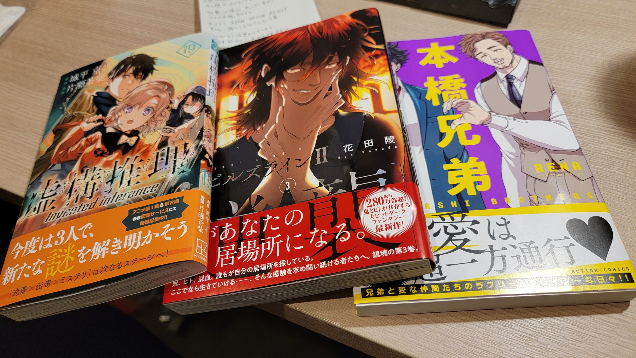 デビルズライン - Search / X