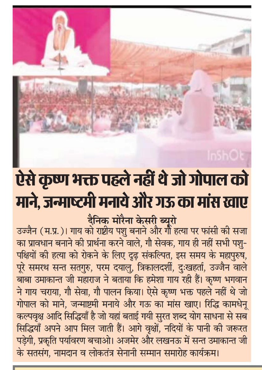 जयगुरुदेव
बाबा उमाकांत जी महाराज का आगमन
#लक्ष्मण_की_नगरी_लखनऊ_में