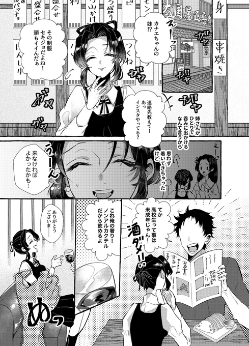 #童しの #R18 6/25恋人同士の歩き方の新刊サンプルです!表紙終わってないので本文だけ…!表紙アリの詳細は後日pixivに上げます。よろしくお願いいたします。部数アンケートをツリーに繋げますので、ご協力いただけると嬉しいです!(1/3)