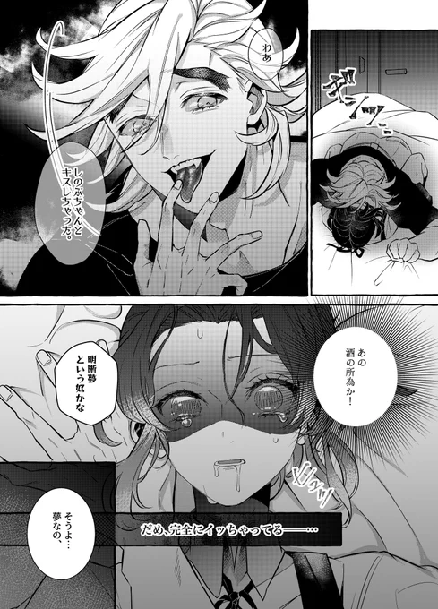 (2/3)※エロページサンプルです。 