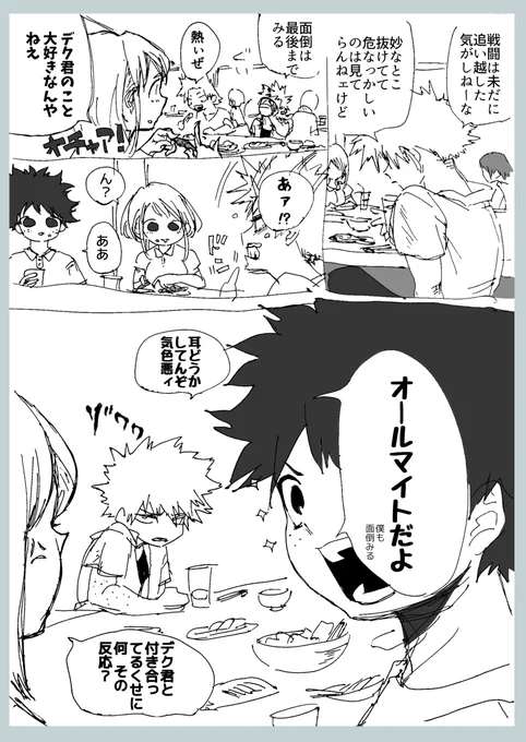#出勝版ワンドロワンライ

のろけ
成人後同窓会 