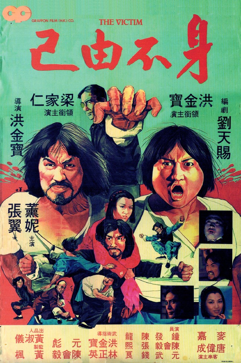 #junesploitation Day 10: Kung-Fu! 

The Victim (1980)