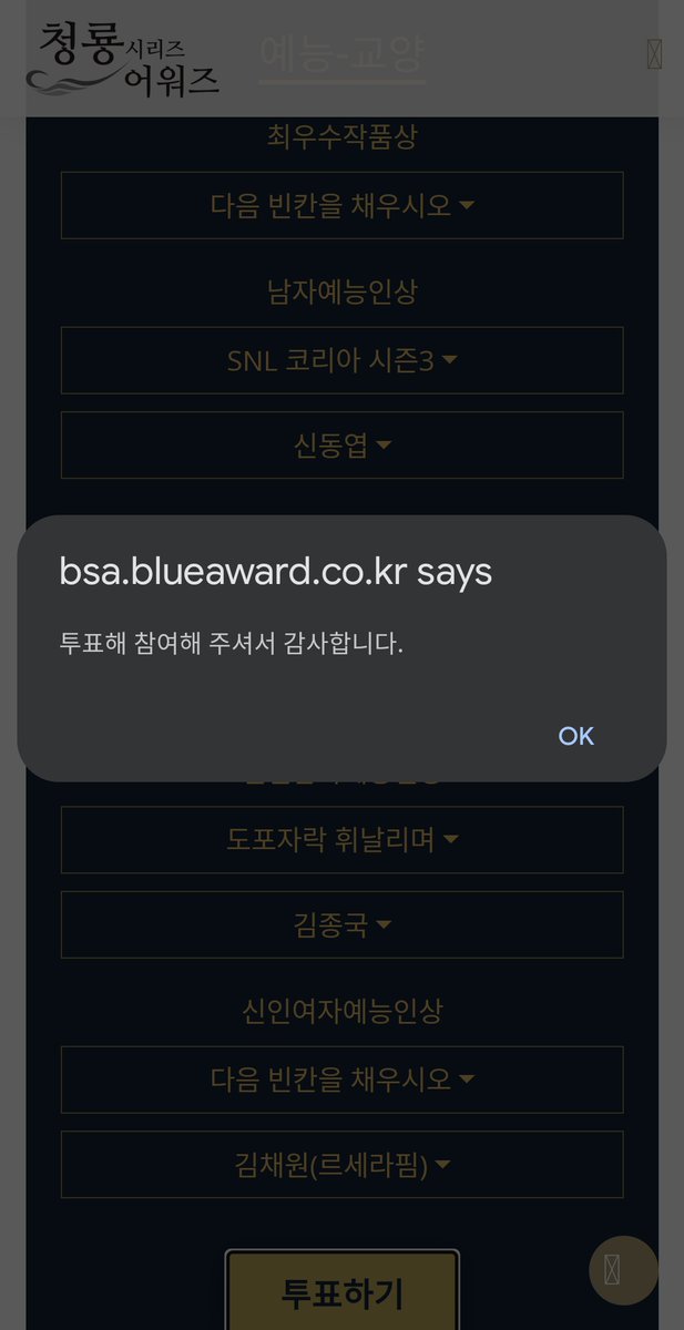 i didn't know they changed the link for the blue dragon award voting until now 😭
bsa.blueaward.co.kr/bbs/board.php?…

#DoppusChitChat
