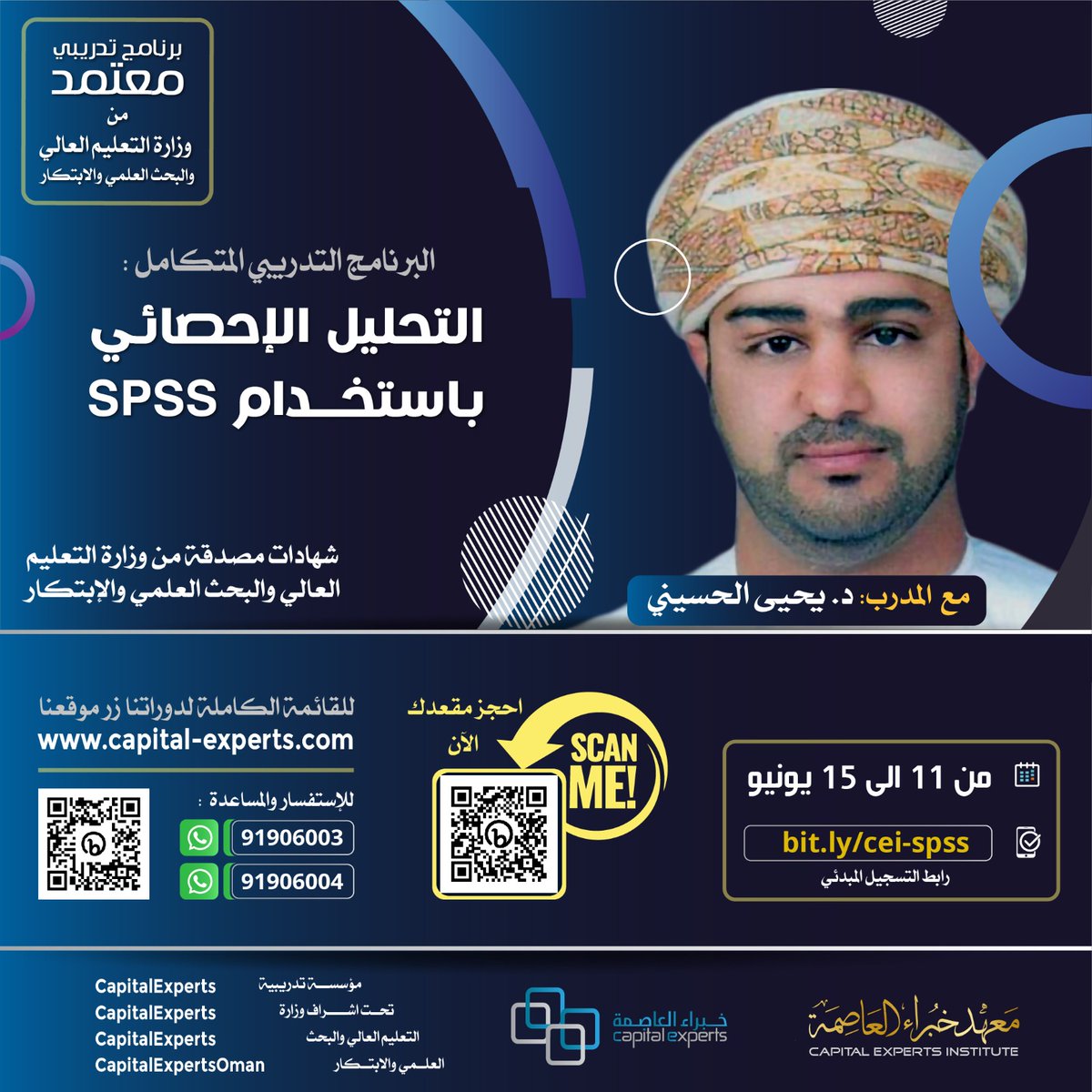 mstat_om's tweet photo. تنطلق غدا ولمدة ٥ ايام الورشه التدريبية التحليل الإحصائي باستخدام برنامج SPSS  
@YAHYASTAT https://t.co/6nQft8iOeY