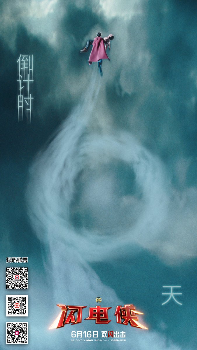 The official poster I designed for #theflashmovie  - 6 Days to go