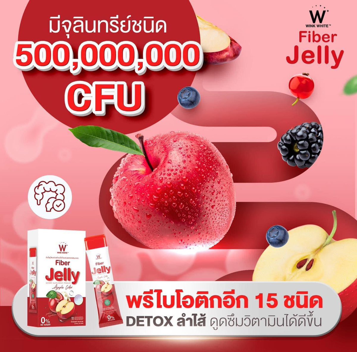 PitsamaiPrombut's tweet photo. #ไฟเบอร์เจลลี่แอปเปิ่ลไซเดอร์ https://t.co/sX0E5j2WQW