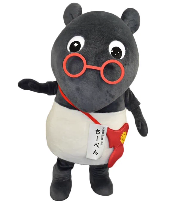 Chiben the tapir lawyer is the bar association mascot for Chiba Prefecture, Japan. He eats nightmares.