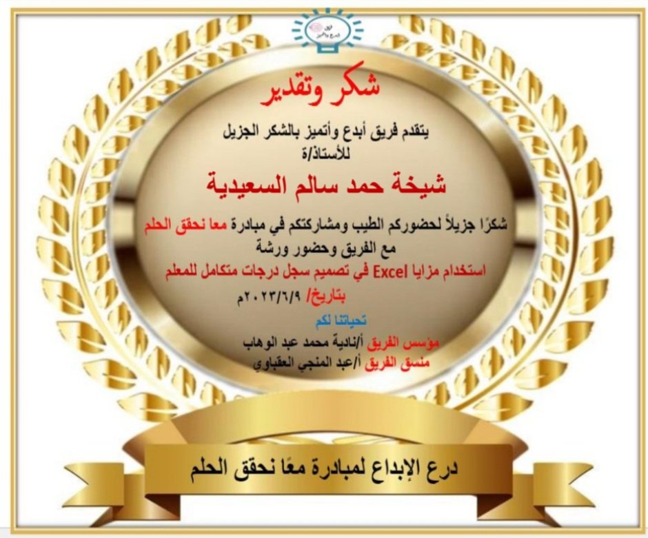 @<a href="/sdelafosse/">Sonja Delafosse</a> <a href="/MicrosoftEDU/">Microsoft Education</a> <a href="/MicrosoftOman/">Microsoft Oman</a> 
#CloudSkillsChallenge #MIEExpert #MicrosoftEDU #EdChatEU #EdGlobal #T4Education #T4countryambassador #education #teachertechsummit