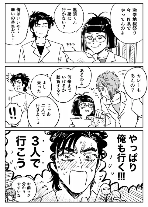也宮+譲のらくがき
