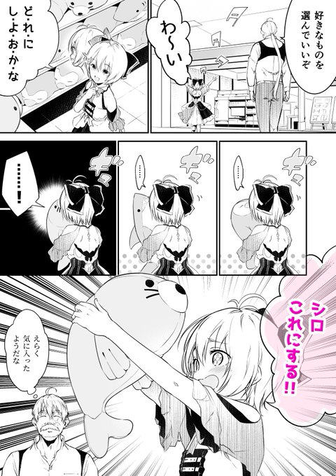 抱き枕(ライブ配信「ただいまっ」より) #SiroArt
