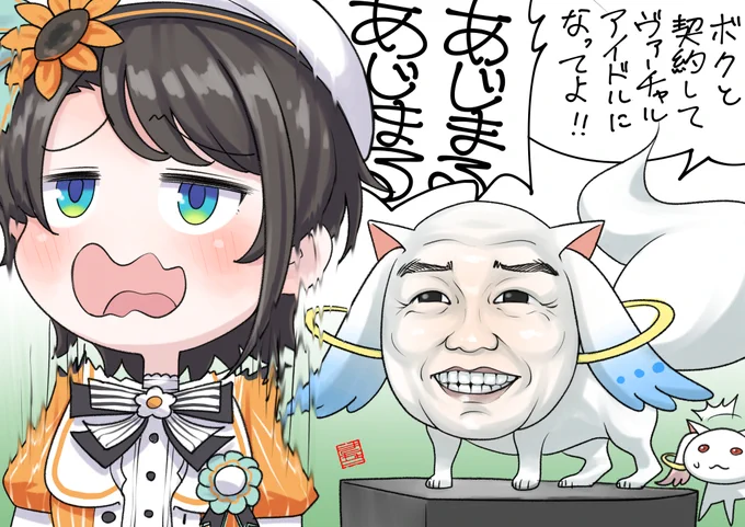 『仮想偶像スバル☆あじま』 第4話「愉悦も、ス虐も、あるんだよ」 #プロテインザスバル