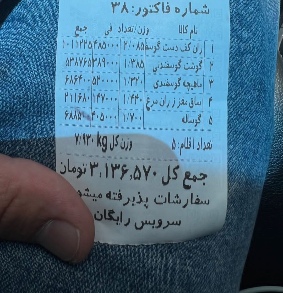 _minimi_min's tweet photo. واقعا برام سواله
این قیمت ها فقط برای من گرون هست یا شما هم حس میکنید اذیت کننده اس؟ https://t.co/qiX01MZae5