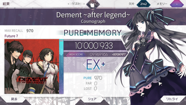 minalir2525's tweet photo. Dement ~after legend~ PM！！やったぁー！
#Arcaea https://t.co/0Sfwj5n5zv