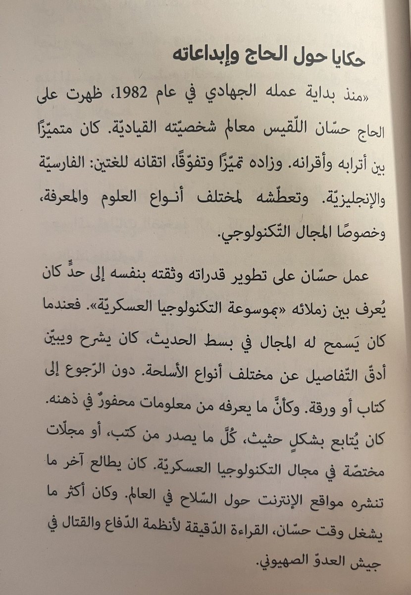 #المبدع