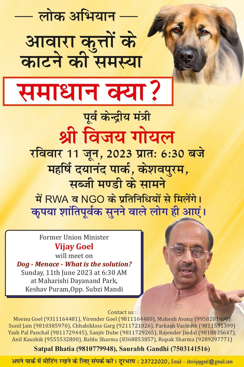 VijayGoelBJP's tweet photo. कुत्तों के काटने की समस्या' के समाधान पर कल रविवार 11 जून प्रात: 6:30 बजे महर्षि दयानंद पार्क, केशवपुरम सब्जी मंडी के सामने RWA एवं अन्य NGO के प्रतिनिधियों के साथ विचार गोष्ठी का आयोजन।
आप भी अपनी बात रखने अवश्य आए। #DogBitesSolution https://t.co/nrkbjKzfS3