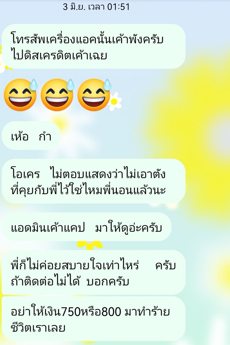 Jinjinjae's tweet photo. เตือนภัย​แอคบ้านผ่อน​1ปีที่บิน​ บอกไม่โกงแต่ไม่จ่าย​ คนที่อ้างเป็นแอดมินก็ทำเป็นคุยว่าไม่โกงหรอกแค่800เอง​ อย่าให้เงิน800มาทำร้ายชีวิต​ ข้อความนี้คือบ้างส่วนที่เขาคุยกับเรา​ ถ้าไม่จริงก็โอนมาไม่ต้องดิ้นทักมาแล้วนะ​#โกง​ #กู้เงินรายเดือน #กู้เงินออนไลน์ https://t.co/piwsi5Se2m