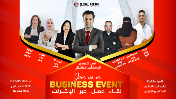 GlobalAdkach's tweet photo. 🔴✨ هل تبحث عن مشروع ذكي يوفر لك ارباح أكبر.. مجهود أقل.. واستثمار في المتناول.. وبدون مخاطر؟
🔴✨انضموا إلينا الليلة في الإيفنت المجاني لشركتنا..
في القاعة الصوتية لتطبيق الزوم، للدخول يرجى طلب الرابط عبر رسائل الصفحة

#مشروع_الأحلام
#الربح_من_الإعلانات

#Global_Adkach https://t.co/eE3U2quNSv