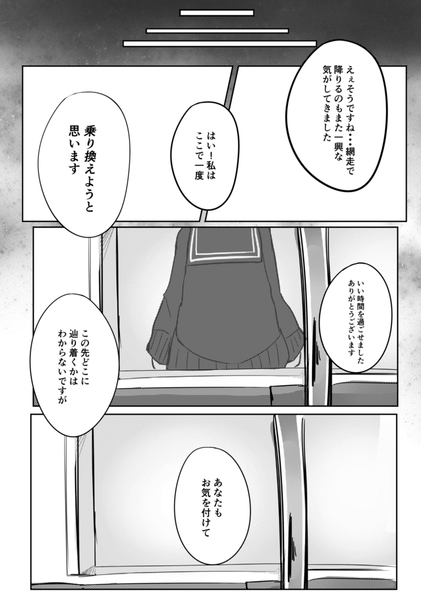 (6/7) 